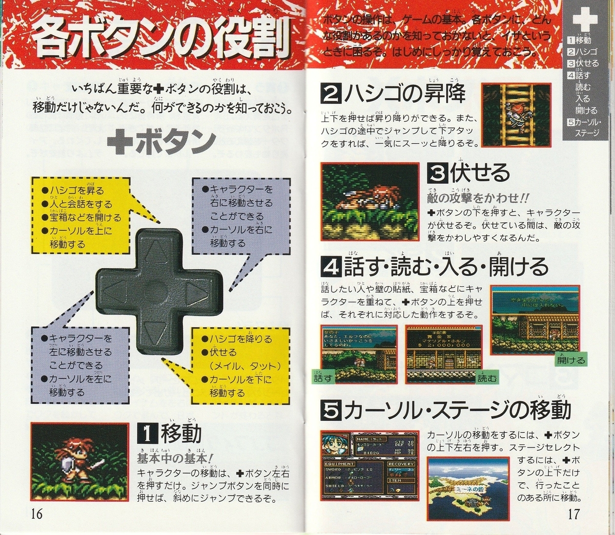 スーパーファミコン　ぽっぷるメイル【説明書付、動作確認済】 ぽっぷるメイル』1994年／スーパーファミコン - レトロゲームの