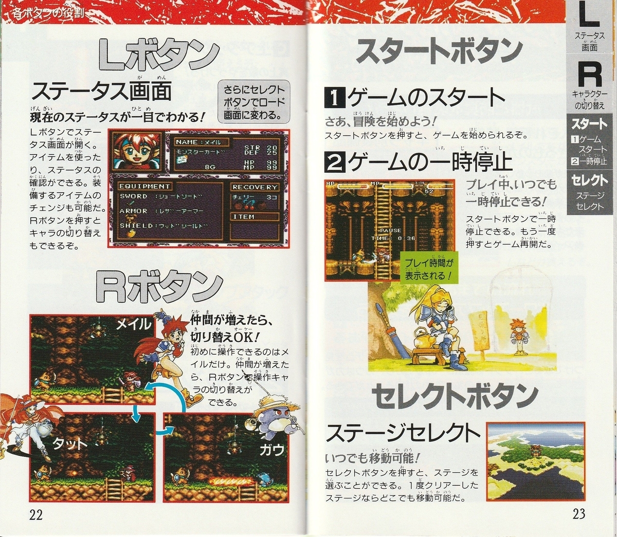 スーパーファミコン　ぽっぷるメイル【説明書付、動作確認済】 ぽっぷるメイル』1994年／スーパーファミコン - レトロゲームの
