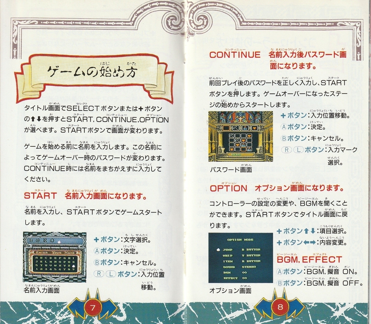 悪魔城ドラキュラ』1991年／スーパーファミコン - レトロゲーム
