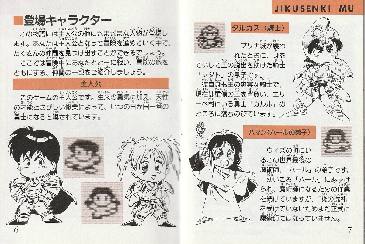 時空戦記ムー　ゲームボーイ　ハドソン　HUDSON 時空戦記ムー ゲームボーイ ハドソン HUDSON - メルカリ