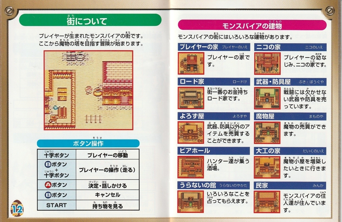 アザーライフ　アザードリームスGB　GBC チラシ付き アザーライフ アザードリームスGB GBC チラシ付き Other Life