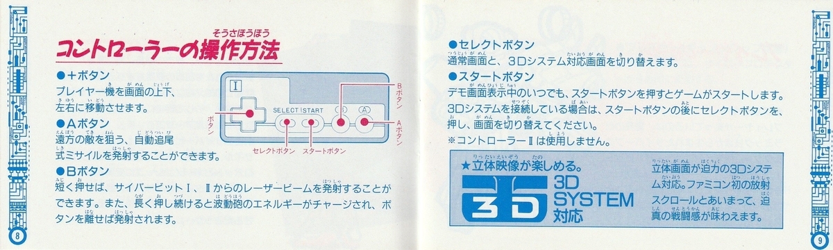 ファミリーコンピュータ - コズミック　イプシロン Amazon | コズミックイブシロン | ゲームソフト