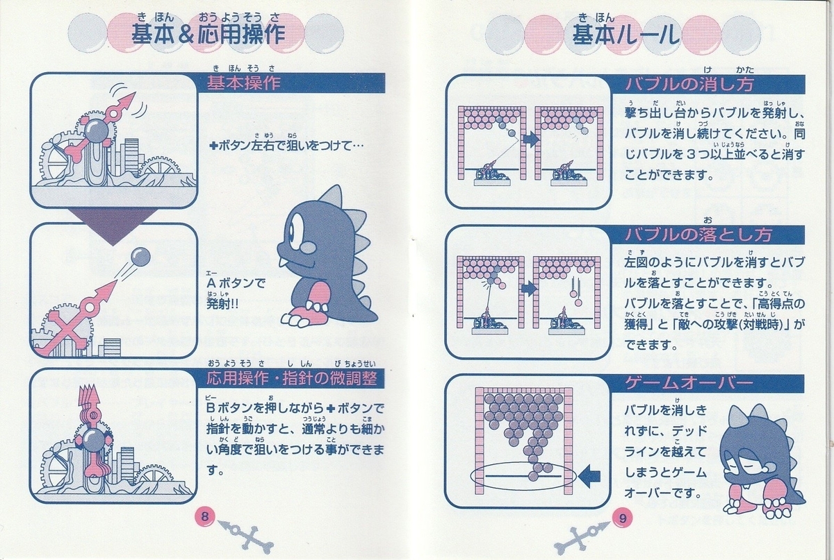 パズルボブル ミレニアム GB ゲームボーイ用ソフト パズルボブル ミレニアム GB ゲームボーイ用ソフト Amazon