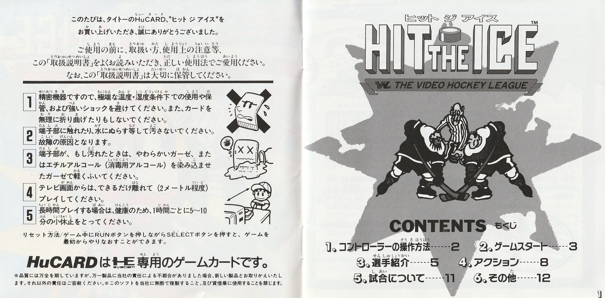 き*ー様 ヒットジアイス 20250908232830.jpg