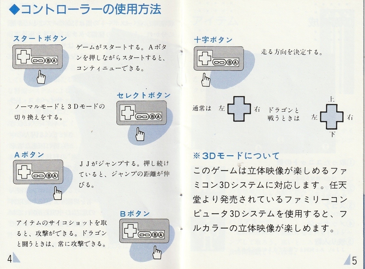 ファミリーコンピュータ 3Dシステム ジェイジェイ Amazon | ジェイジェイ(JJ) | ゲームソフト