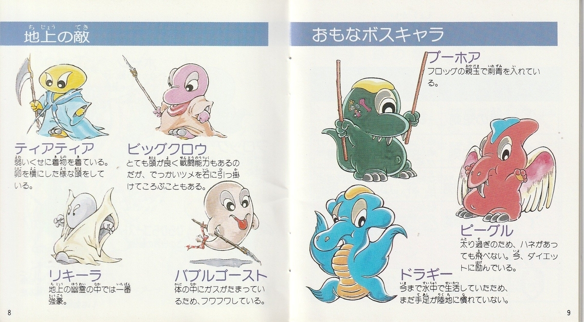 シルヴィアーナ 愛いっぱいの冒険者』1988年／ディスクシステム