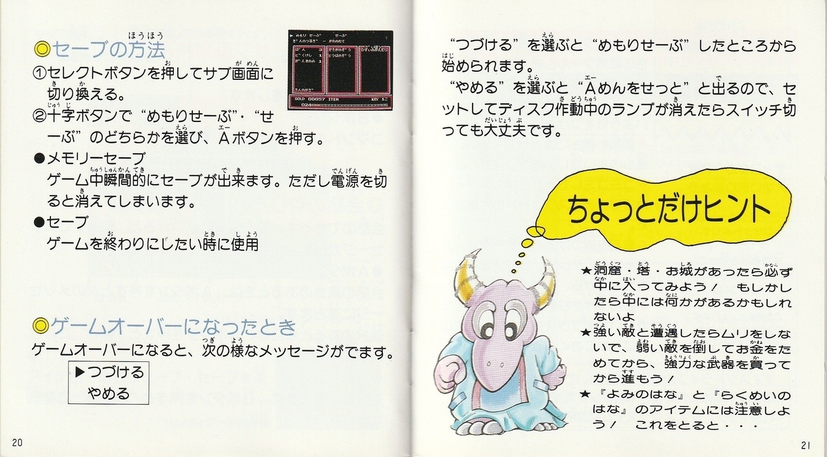 ファミコンディスク『シルヴィアーナ　愛いっぱいの冒険者』ケース、説明書付属 ファミコンディスク『シルヴィアーナ 愛いっぱいの冒険者』ケース