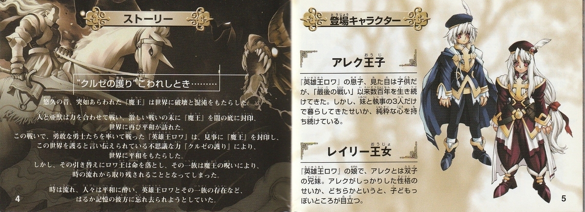 ラストスタンド』1999年／ワンダースワン - レトロゲームの説明書保管庫