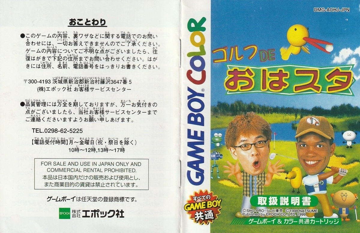 エポック社 ベースボール 野球カードゲーム 巨人の星 星飛雄馬 昭和