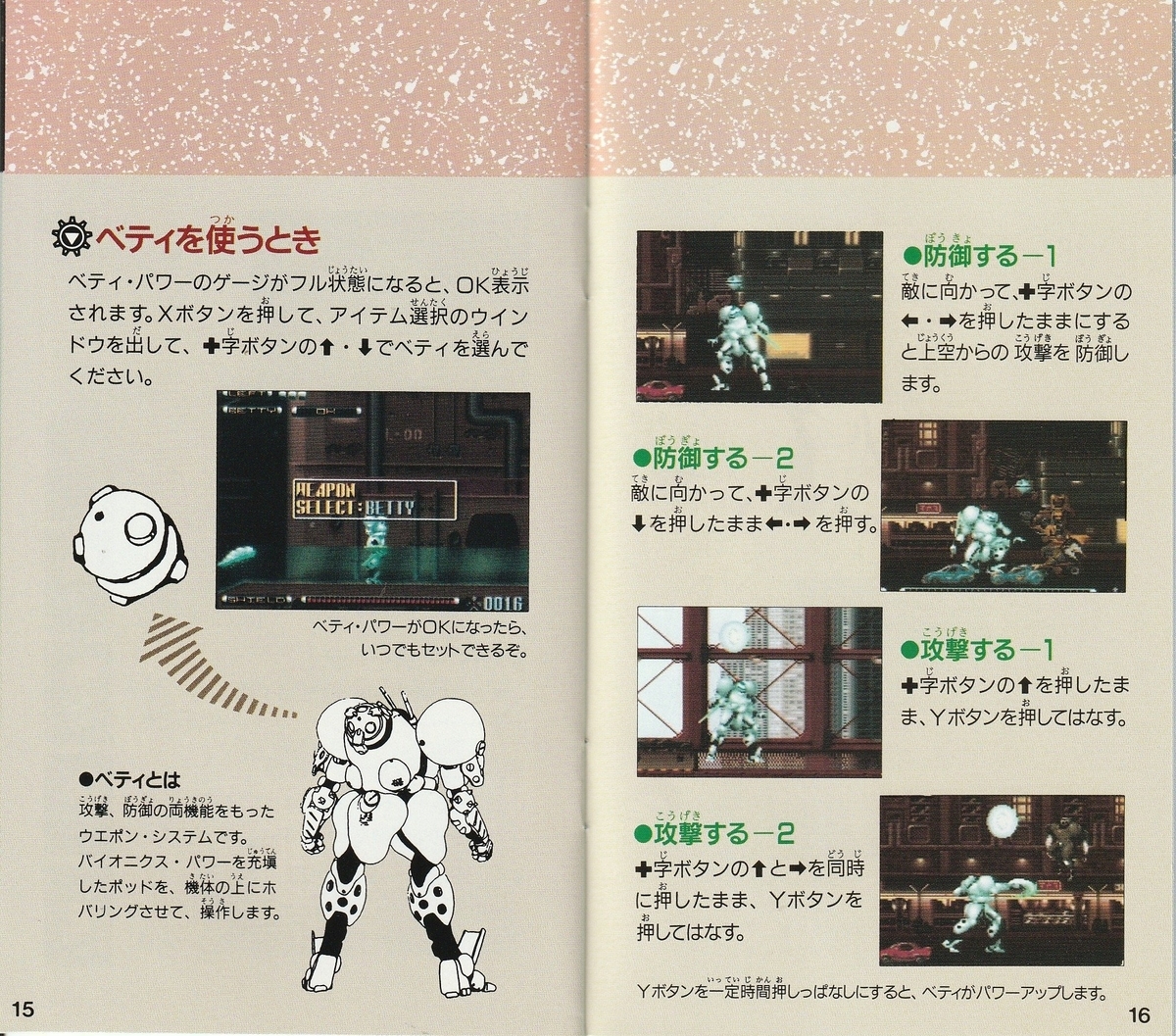 G2　ジェノサイド　箱　インナー　説明書　セット　スーパーファミコン G2 ジェノサイド』1994年／スーパーファミコン - レトロゲームの説明書