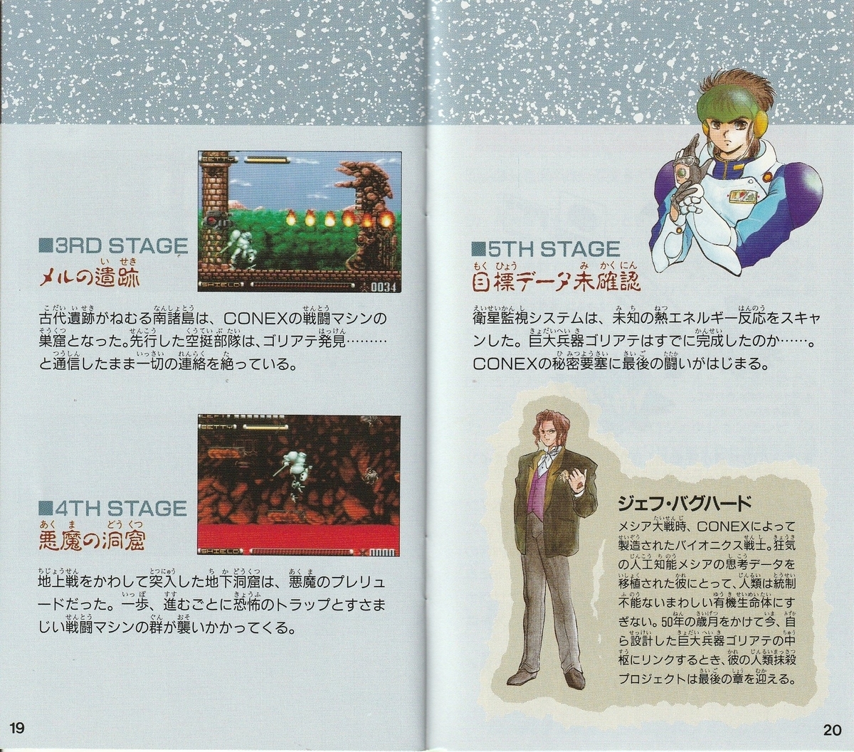 SFCソフト　G2 ジェノサイド　美品完品　パッケージをさらにきょうかちゃん付属 SFCソフト G2 ジェノサイド 美品完品 パッケージをさらにきょうか