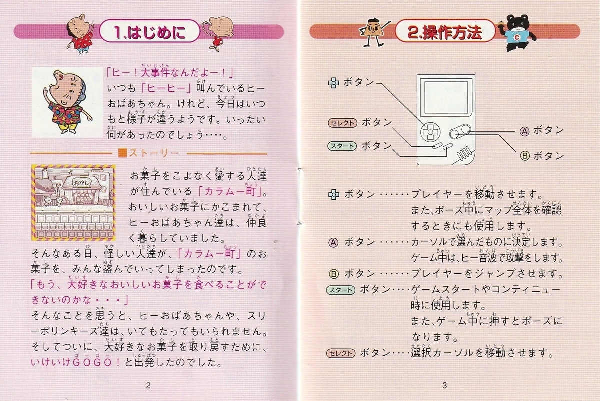 未開封　シュリンク付き　カラムー町の大事件　ゲームボーイ ゲームボーイ - 未開封 シュリンク付き カラムー町の大事件