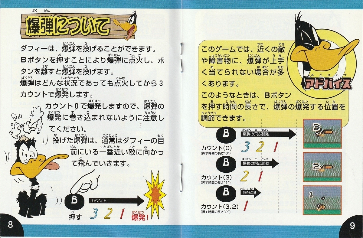 ダフィーダック　すべってころんで大金持ち　ゲームボーイ ダフィー・ダック すべってころんで大金持ち』00年／ - レトロゲームの