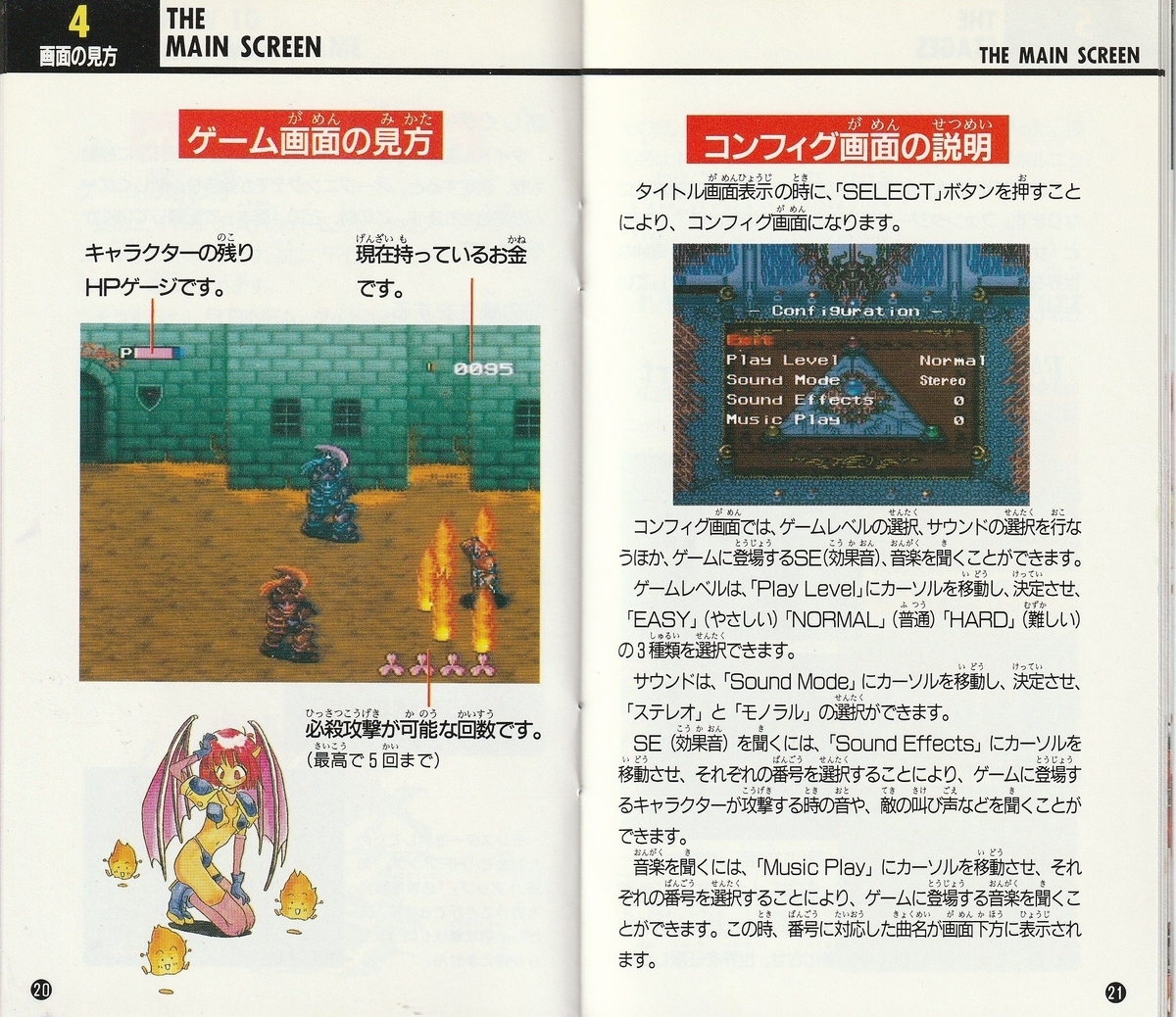 TRINEA』1993年／スーパーファミコン - レトロゲームの説明書保管庫