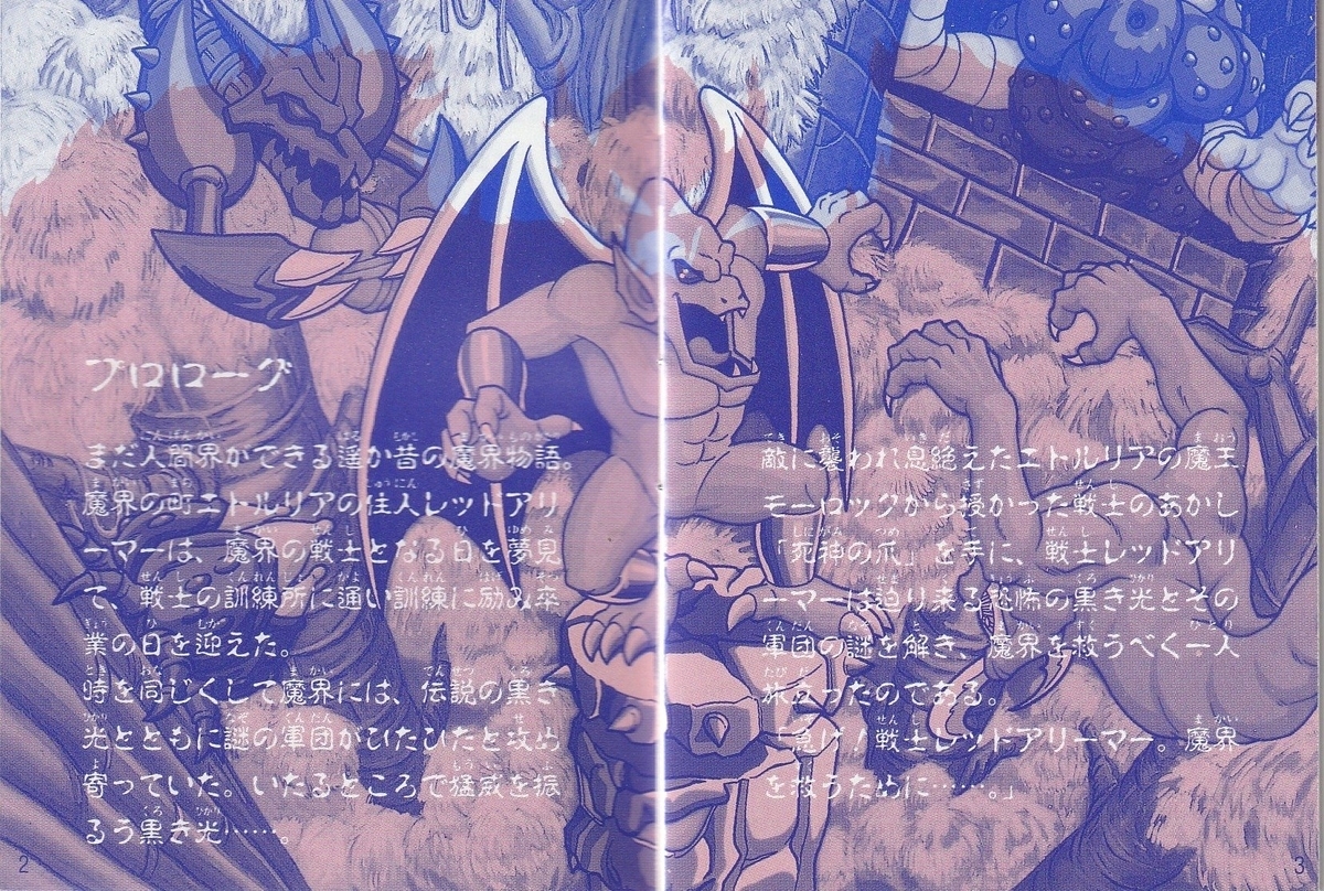 魔界村外伝 THE DEMON DARKNESS』1993年／ゲームボーイ - レトロゲーム