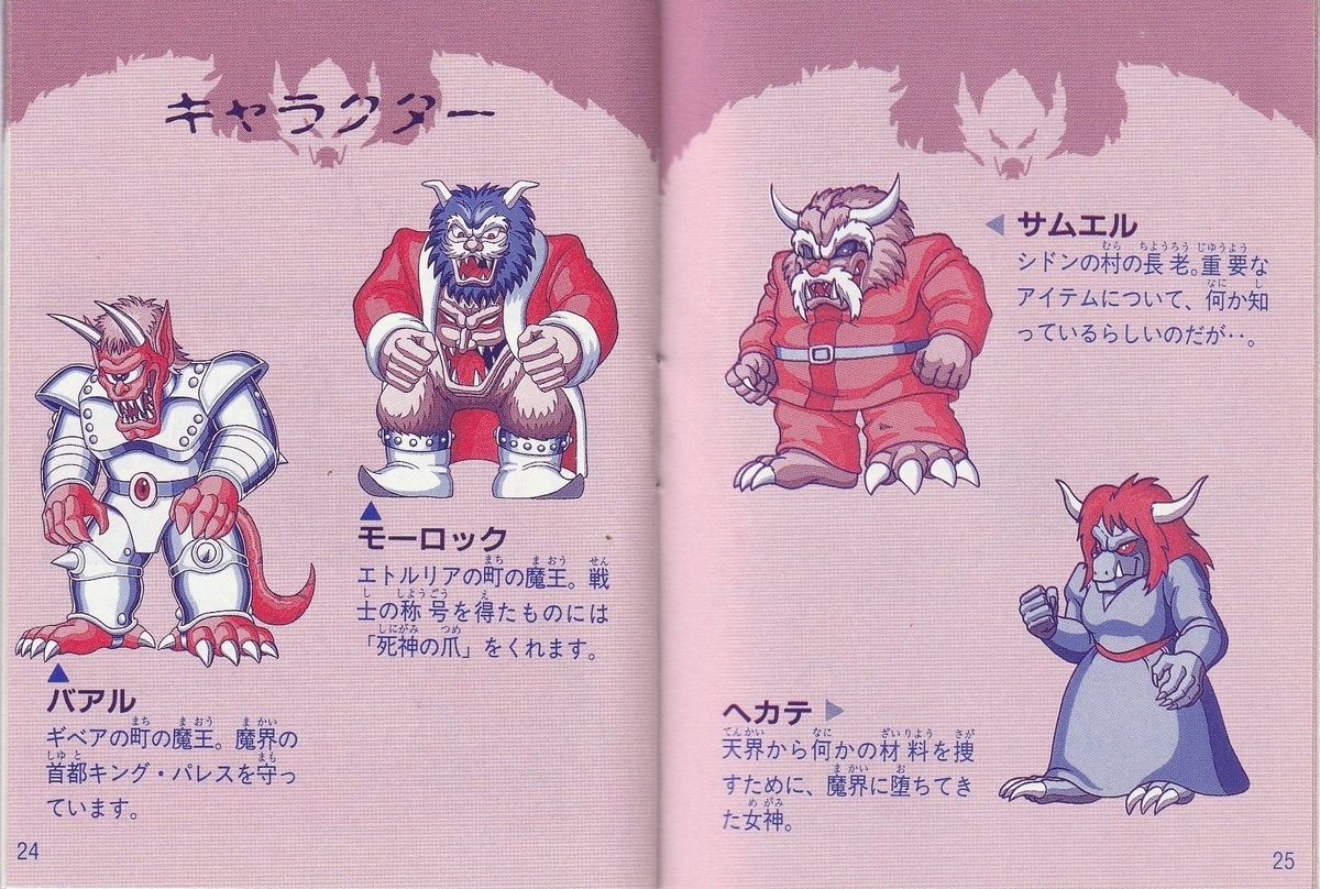 魔界村外伝 THE DEMON DARKNESS』1993年／ゲームボーイ - レトロゲーム