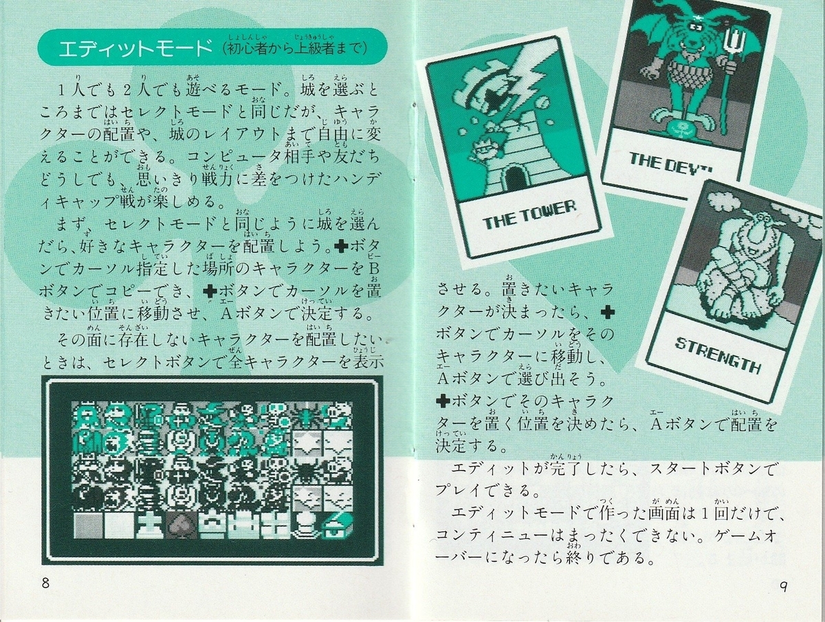 キャッスルクエスト』1990年／ファミコン - レトロゲームの説明書保管庫