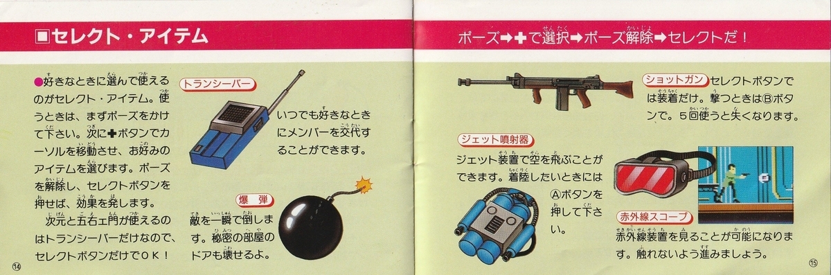ルパン三世 パンドラの遺産』1987年／ファミコン - レトロゲームの説明