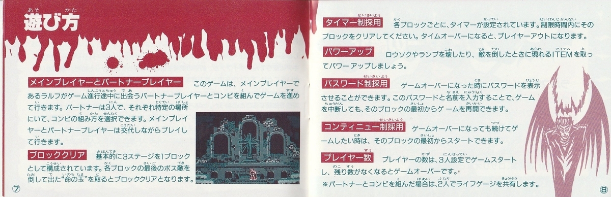 悪魔城伝説』1989年／ファミコン - レトロゲームの説明書保管庫