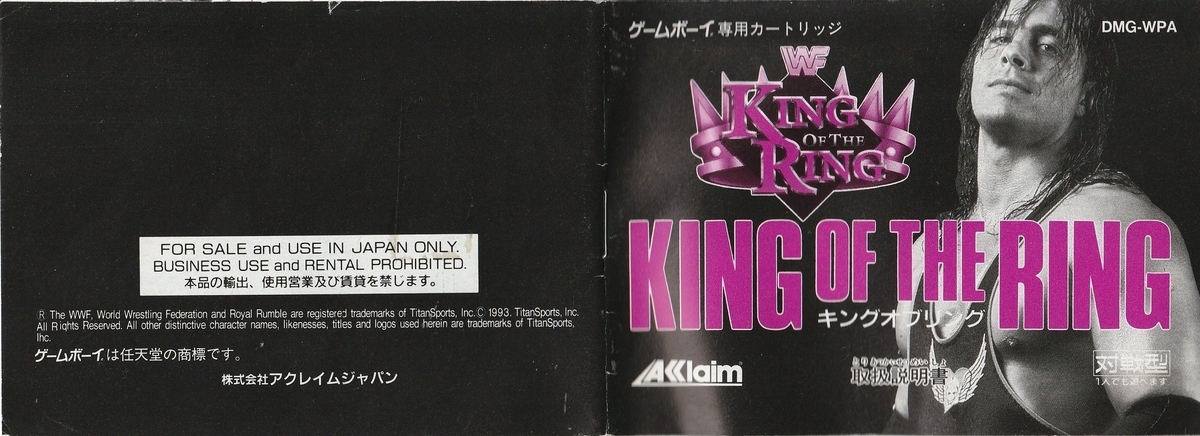 WWF キング オブ リング』1994年／ゲームボーイ - レトロゲームの説明