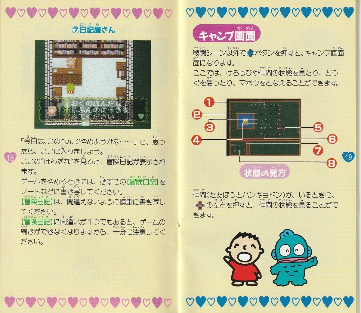 サンリオワールド けろけろけろっぴの冒険日記 眠れる森のけろりーぬ