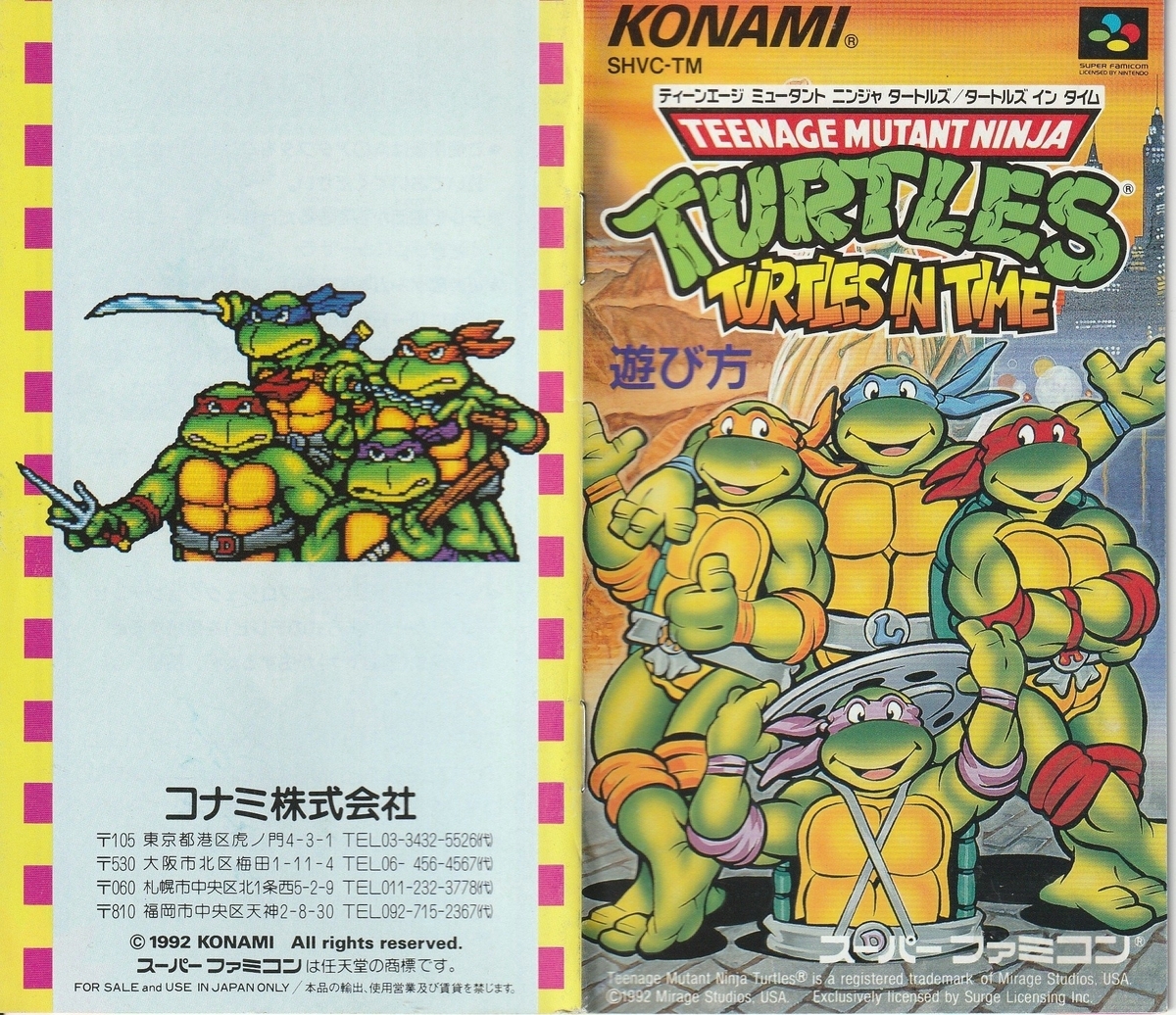 【動作確認済】T.M.N.T タートルズインタイム【説明書・箱付き】 ティーンエイジ ミュータント ニンジャ タートルズ／タートルズ イン