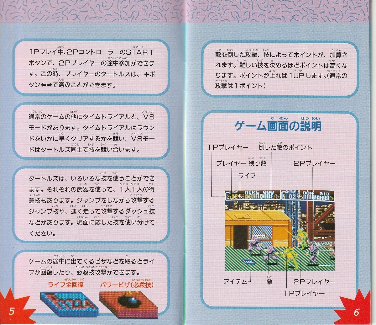 ティーンエイジ ミュータント ニンジャ タートルズ／タートルズ イン