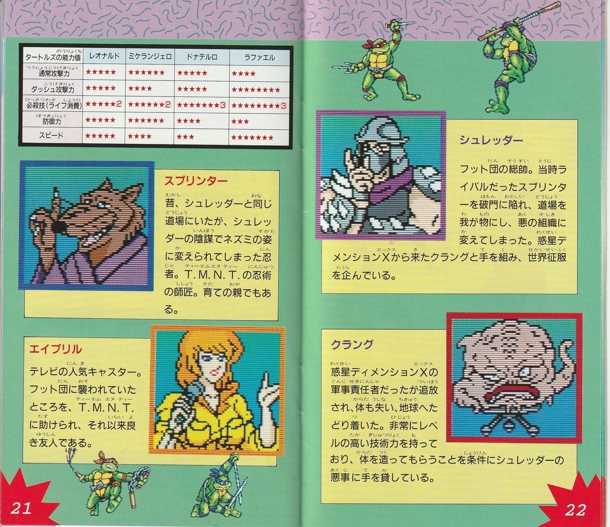 ティーンエイジ ミュータント ニンジャ タートルズ／タートルズ イン