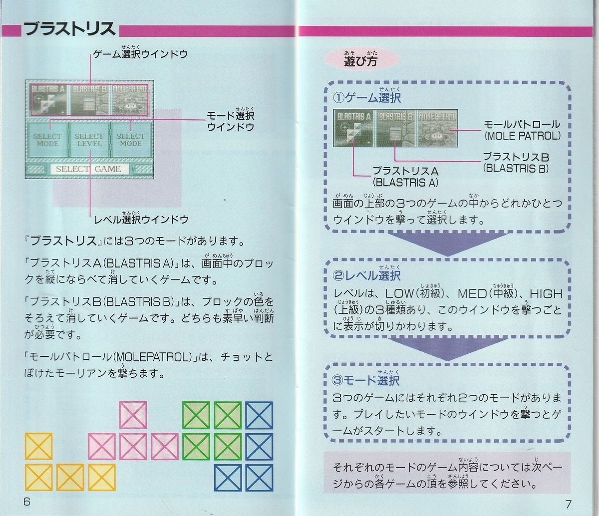 スーパースコープ6』1993年／スーパーファミコン - レトロゲームの説明