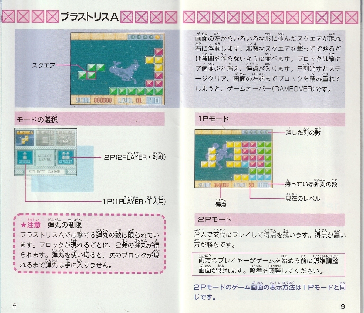スーパースコープ6』1993年／スーパーファミコン - レトロゲームの説明