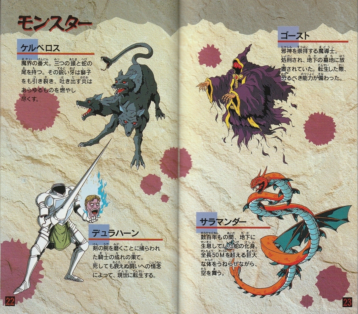 悪魔城ドラキュラXX』1995年／スーパーファミコン - レトロゲームの