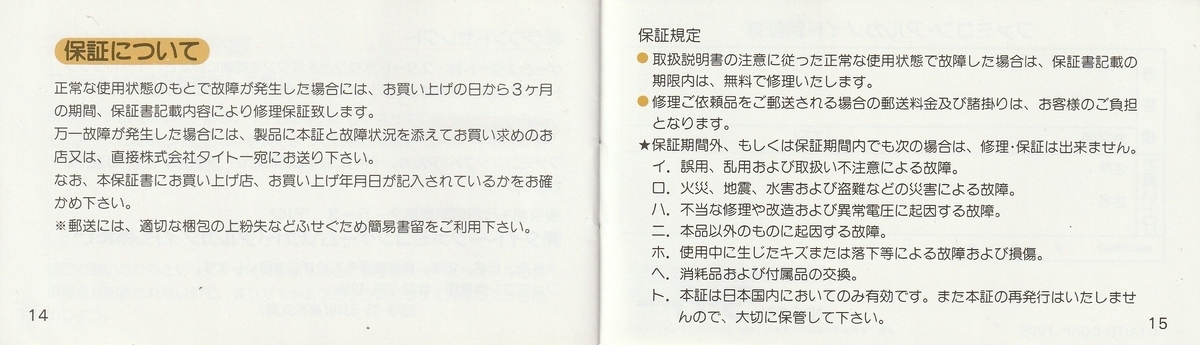 アルカノイド』1986年／ファミコン - レトロゲームの説明書保管庫