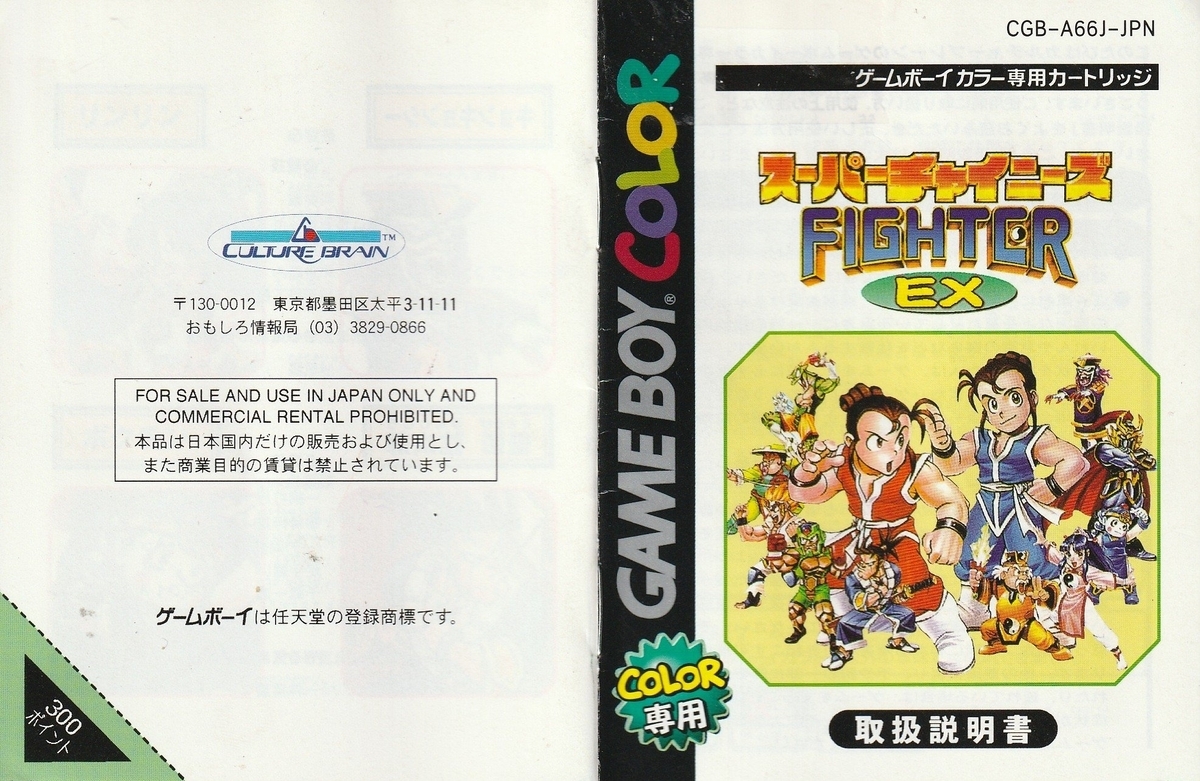 レトロゲームの説明書保管庫
