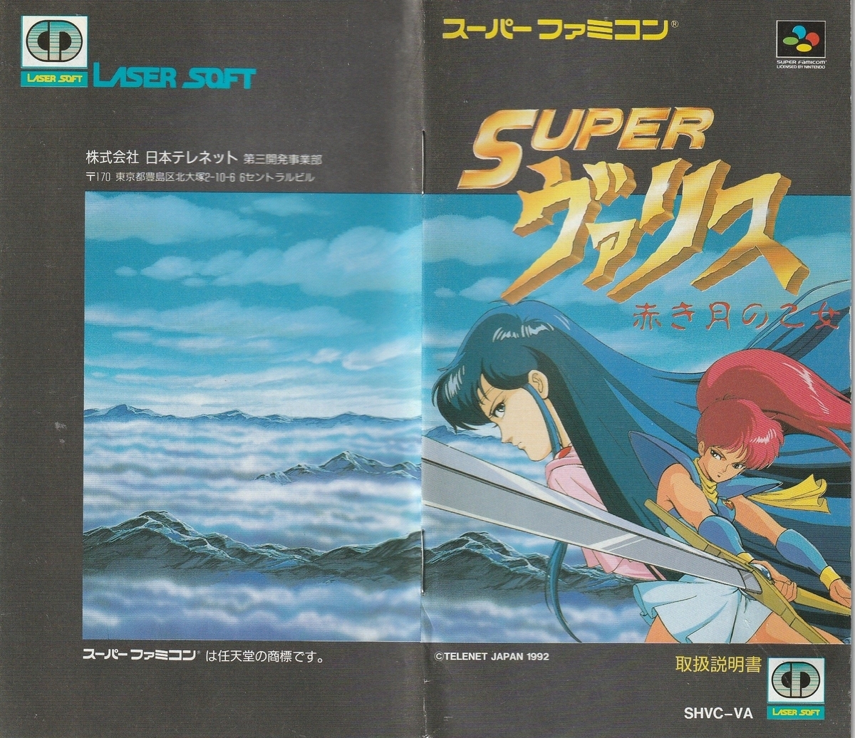 レトロゲームの説明書保管庫