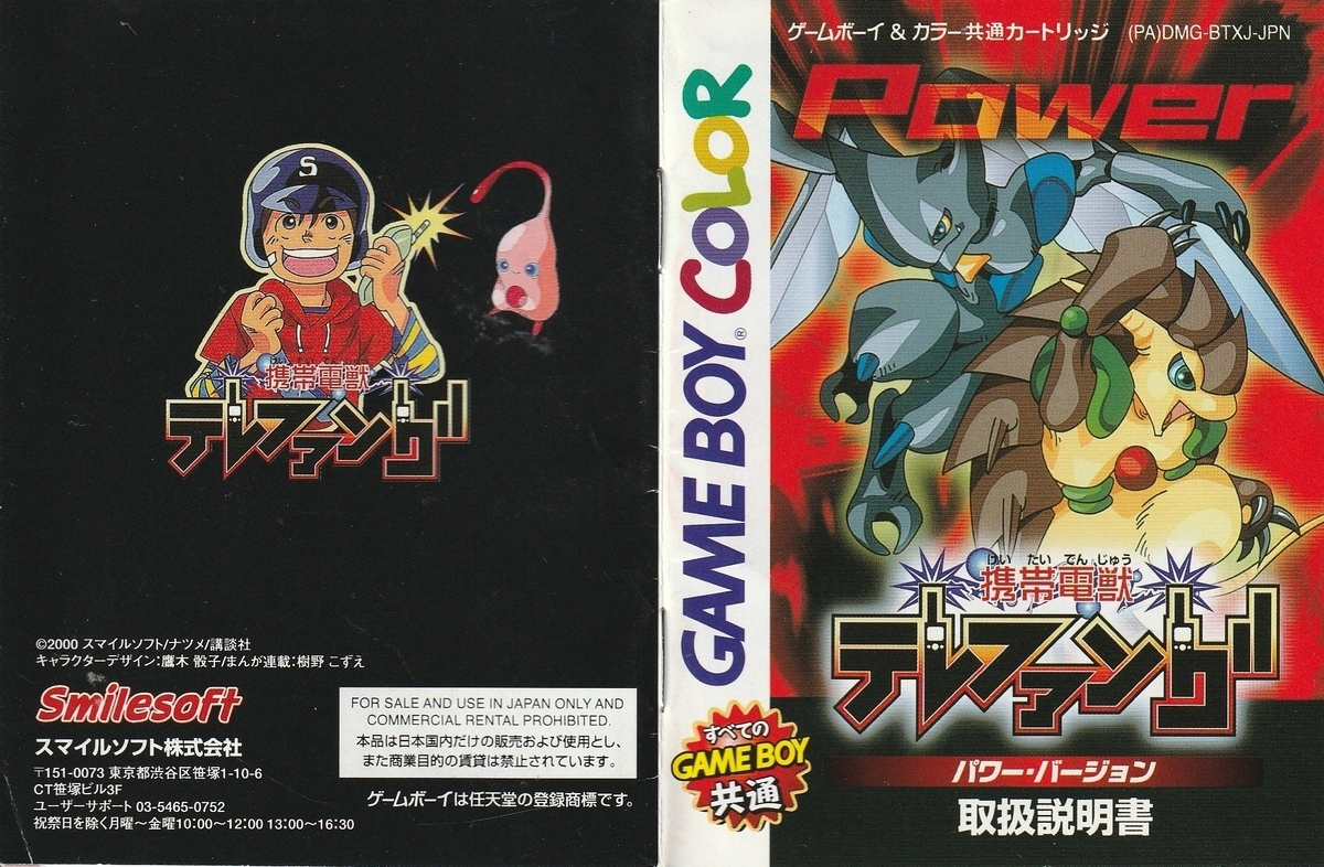 レトロゲームの説明書保管庫