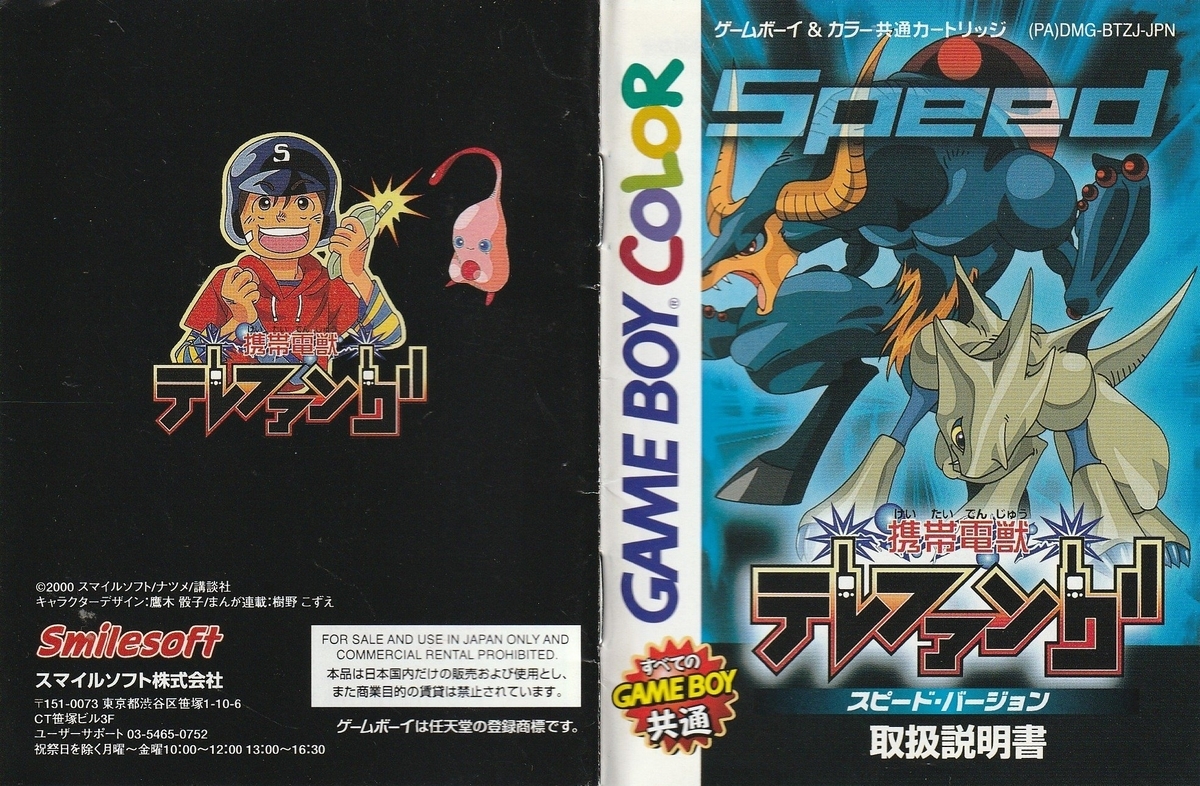 レトロゲームの説明書保管庫