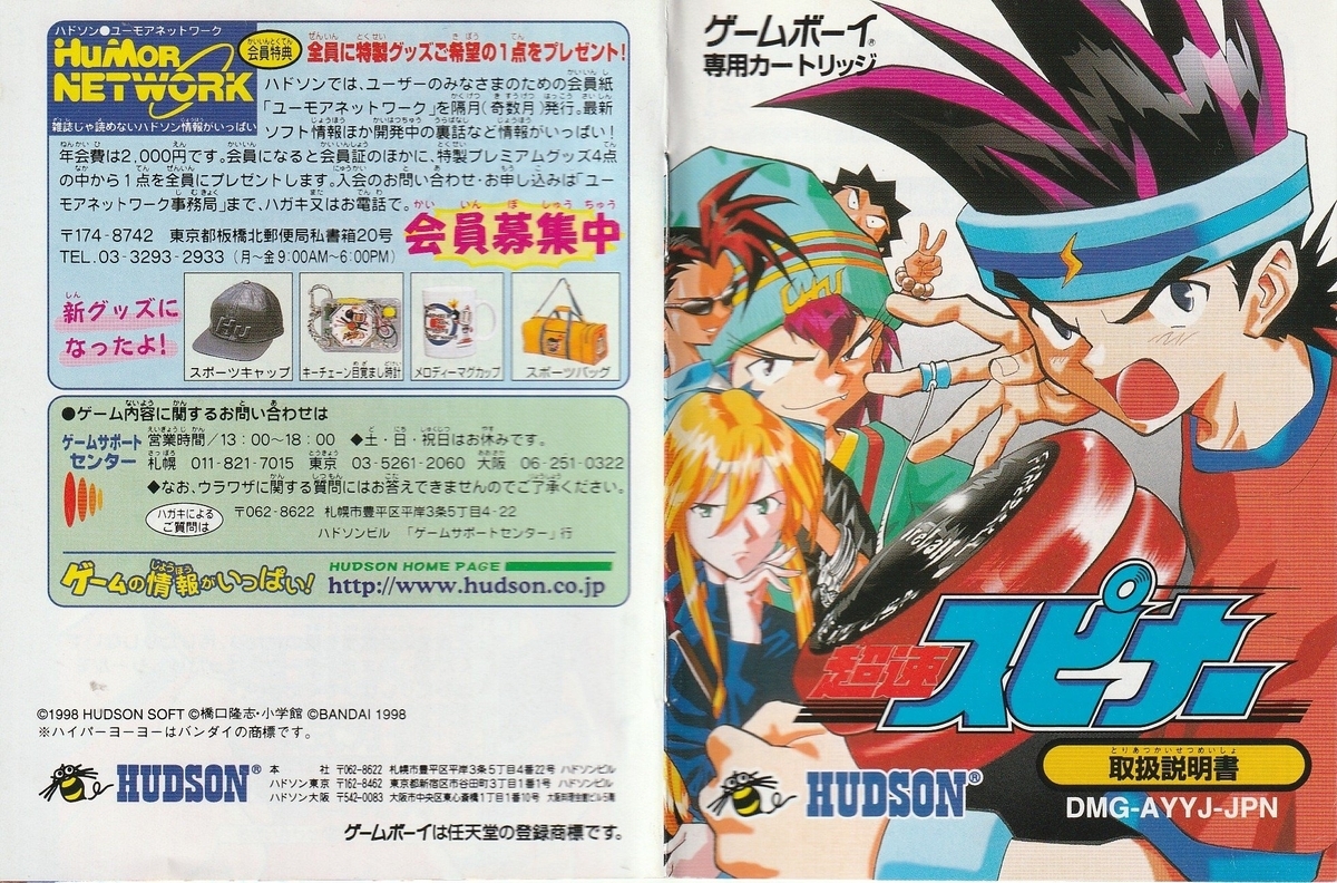 レトロゲームの説明書保管庫