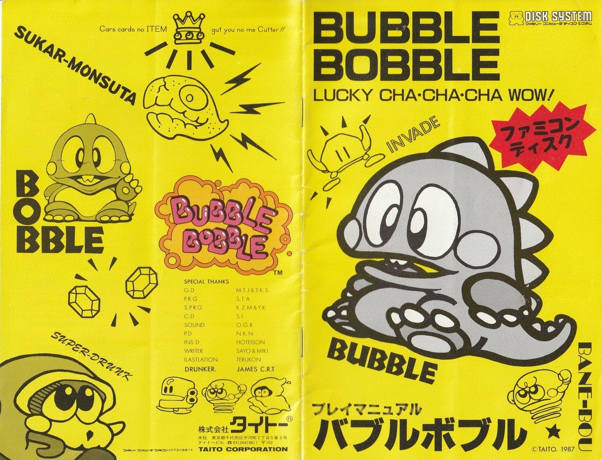 レトロゲームの説明書保管庫