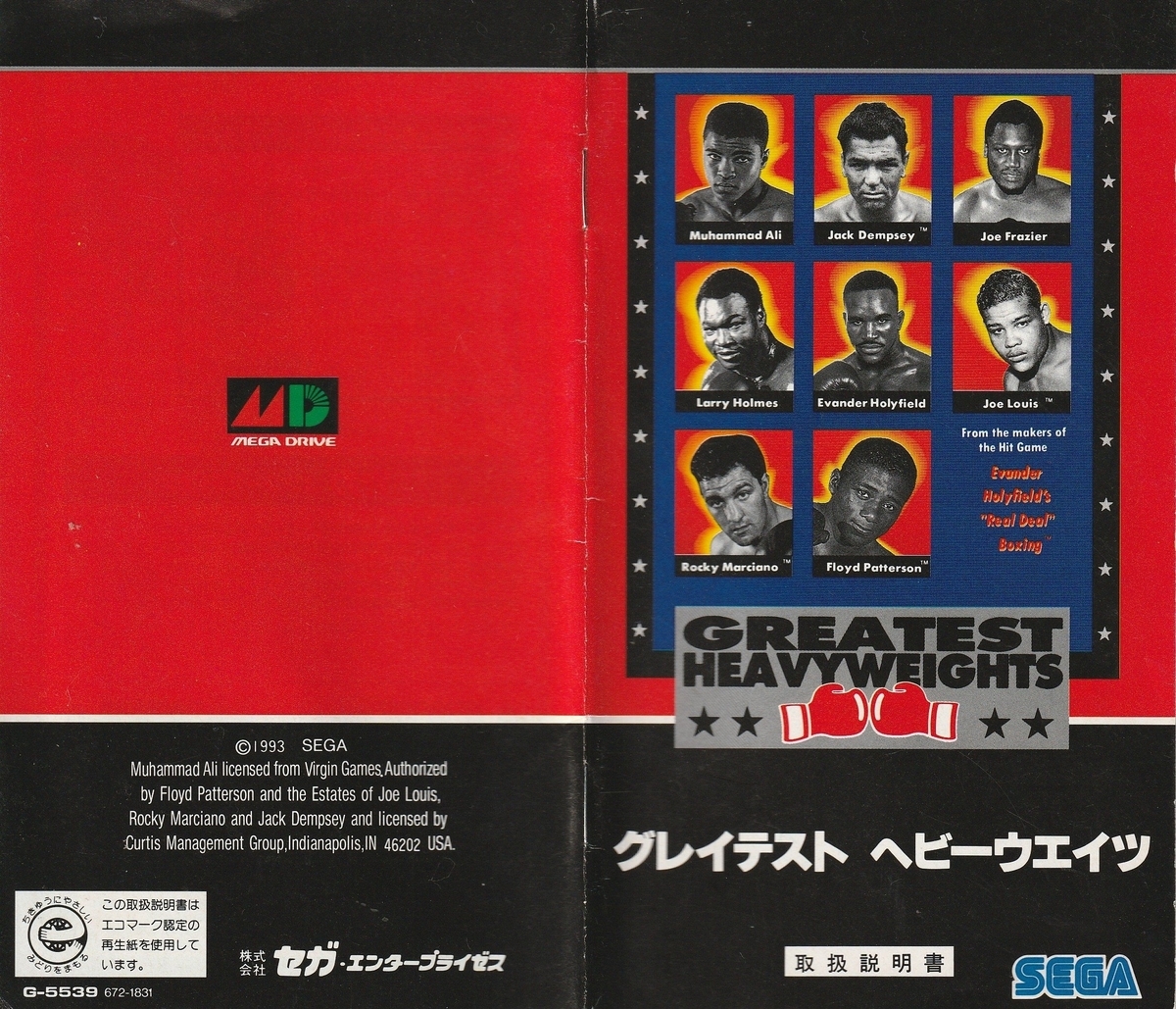 レトロゲームの説明書保管庫