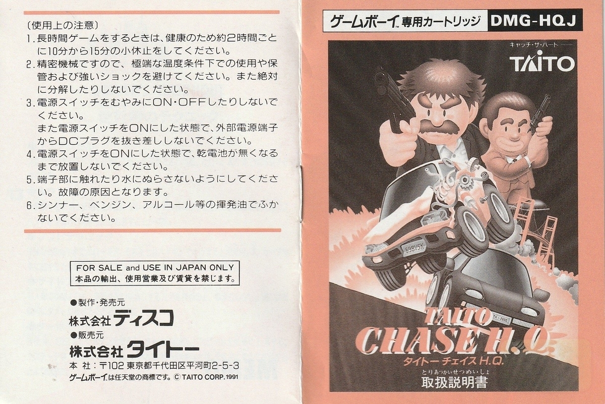 レトロゲームの説明書保管庫