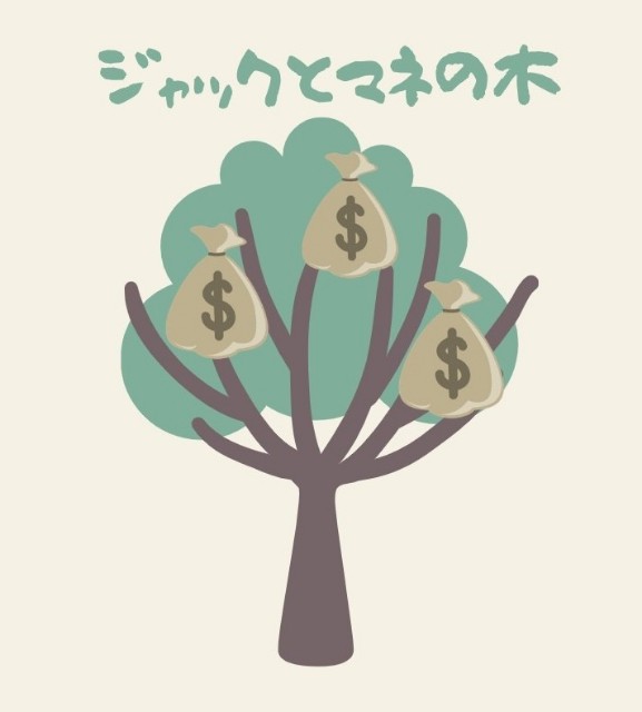 f:id:jackandmoneytree:20210904195115j:image f:id:jackandmoneytree:20210904195115j:image