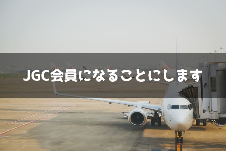 f:id:jackchannel:20190516162934j:plain