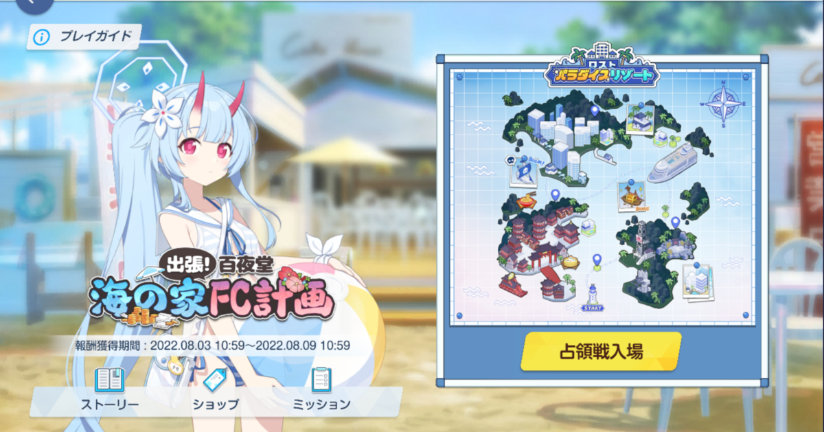 ブルーアーカイブ 夏イベントはいかがでしたか ゲームと小説と遊びの子狐屋じゃくまるブログ ブルーアーカイブ 夏イベントはいかがでしたか ゲームと小説と遊びの子狐屋じゃくまるブログ