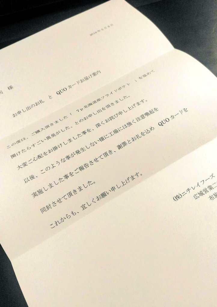 f:id:jackotonashi:20180503191725j:plain f:id:jackotonashi:20180503191725j:plain