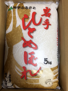 株主優待 サカイ引越センターから 岩手県産ひとめぼれ5kg が届いた ジャックのおとしだま