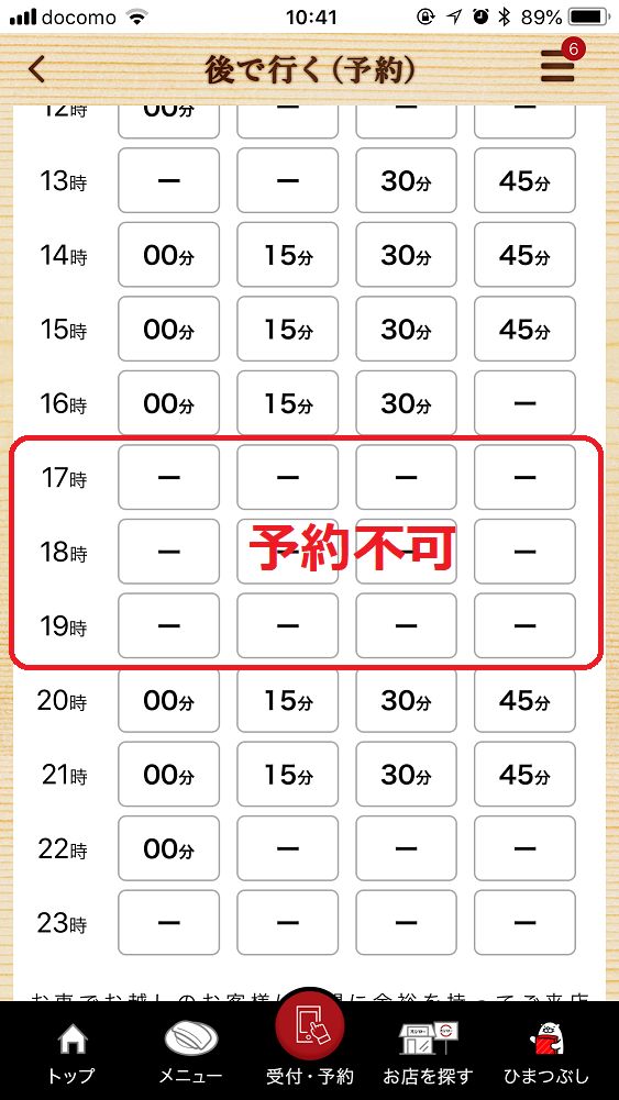 株主優待】スシローから500円券×8枚届いたけど半額券！？しかも内2枚は