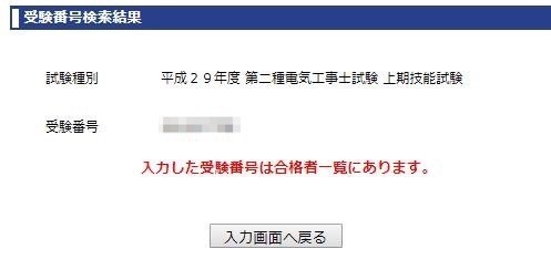 f:id:jaco-m:20170902211324j:plain