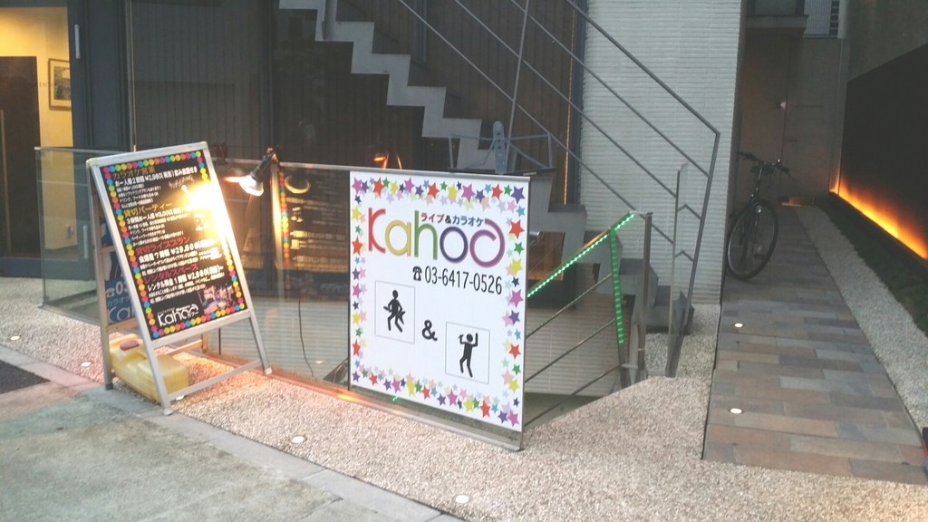 和井みずきさんのお楽しみ会に行ってきた じゃこびの町