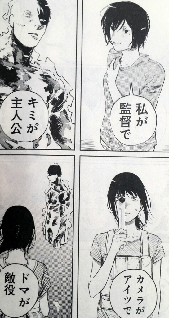 感想 漫画 ファイアパンチ を読んだけど面白すぎてワロタ 考察 じゃこびの町