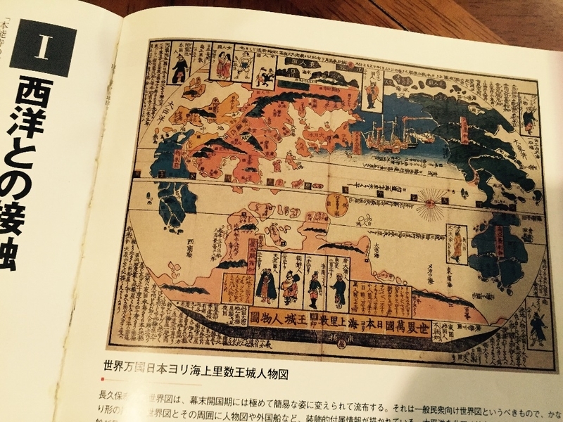 地図皿 若き陶工の異国への想い - 本棚・陶磁と文学 aficionado's